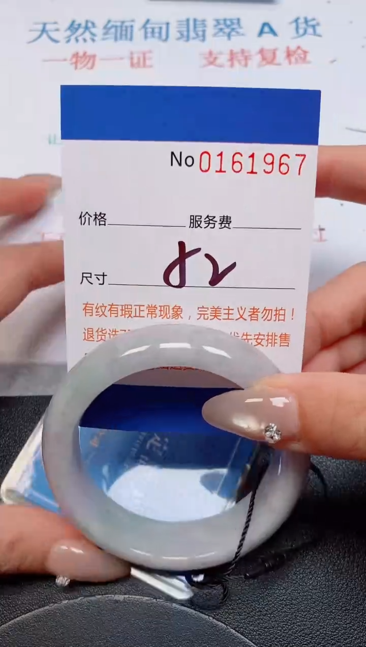 未镶嵌手镯翡翠天然缅甸翡翠161967