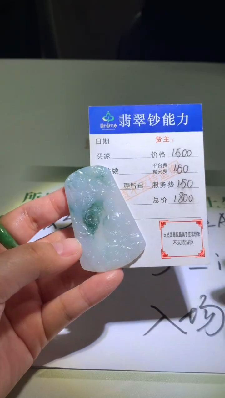 未镶嵌定制翡翠毛货-不退不换