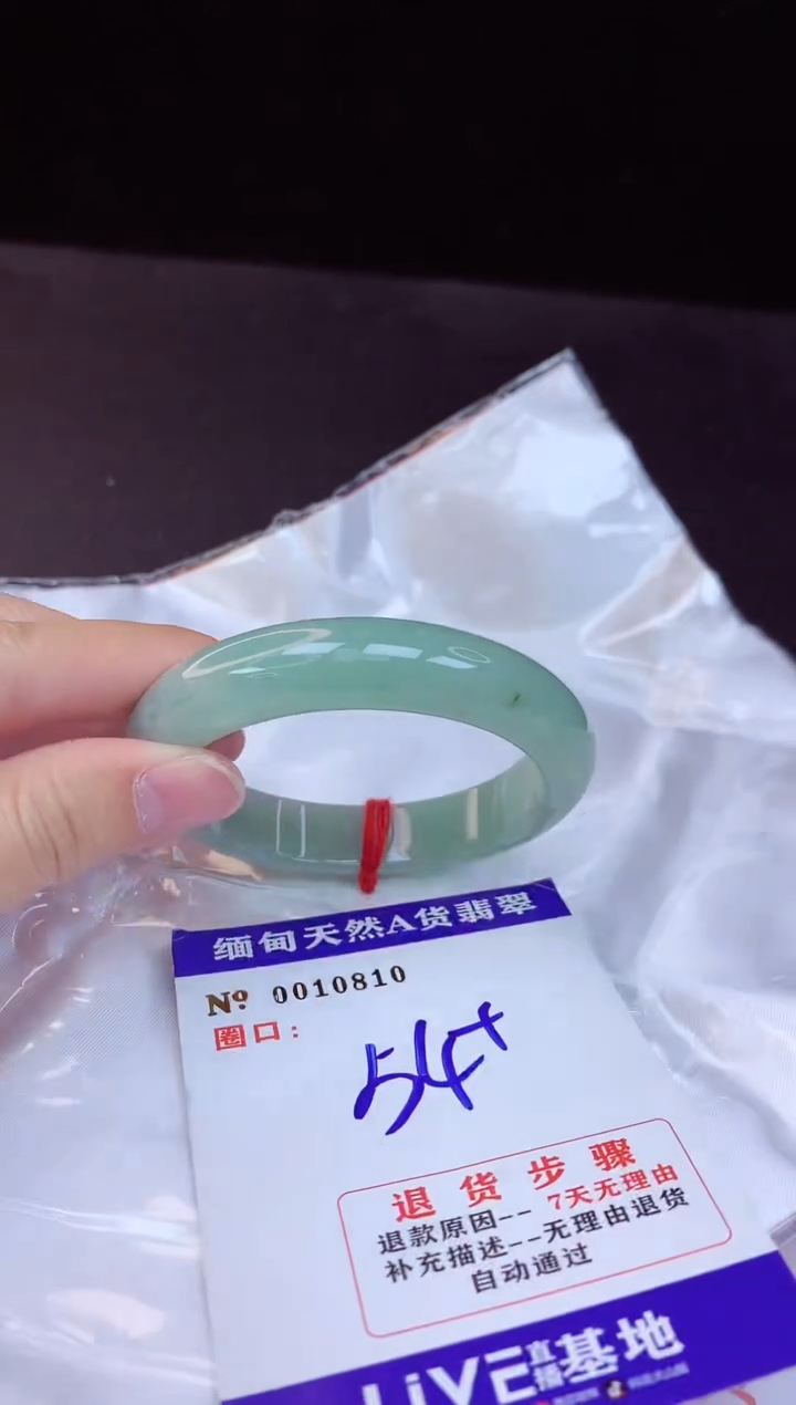 【闪购商品】翡翠手镯未镶嵌54+             