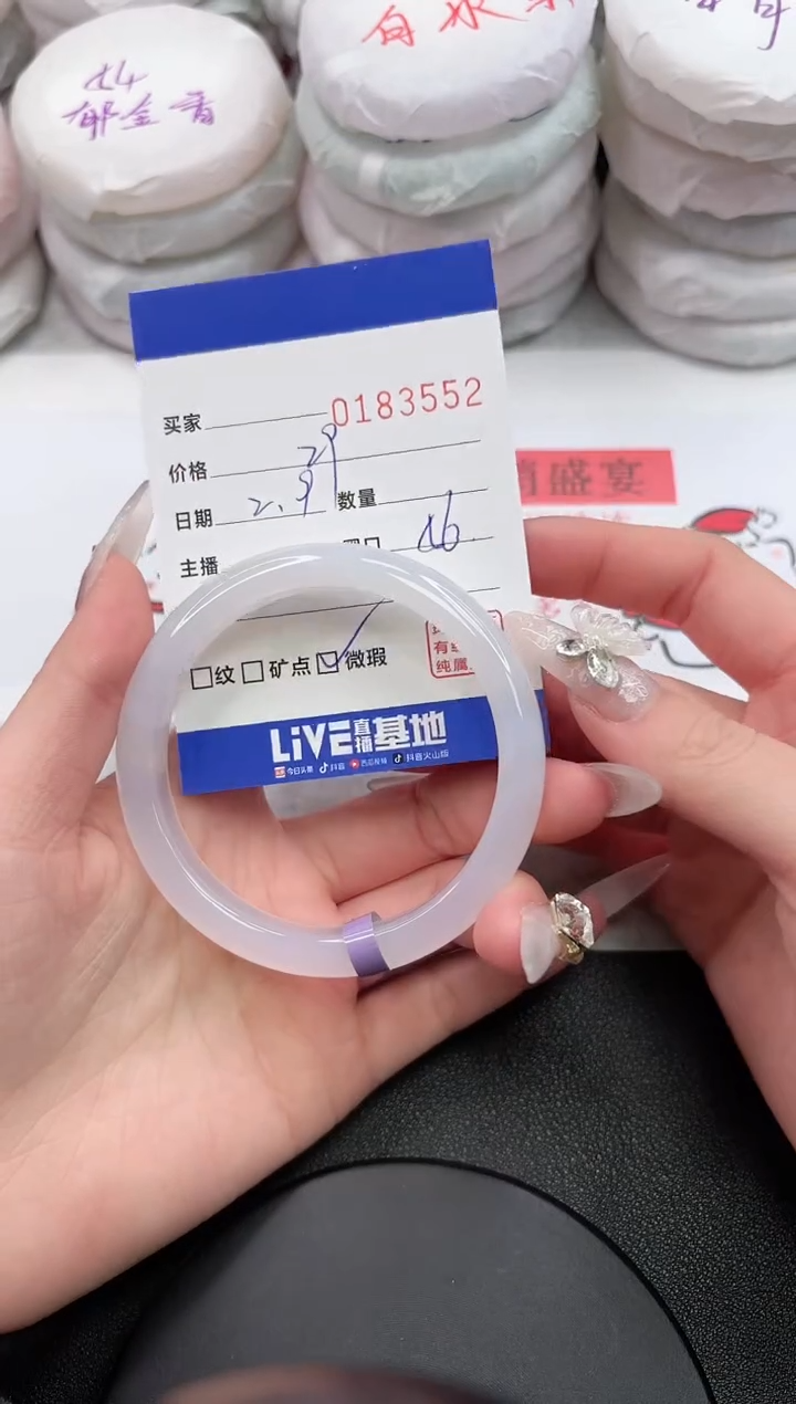 【闪购商品】玛瑙/玉髓手镯未镶嵌3552