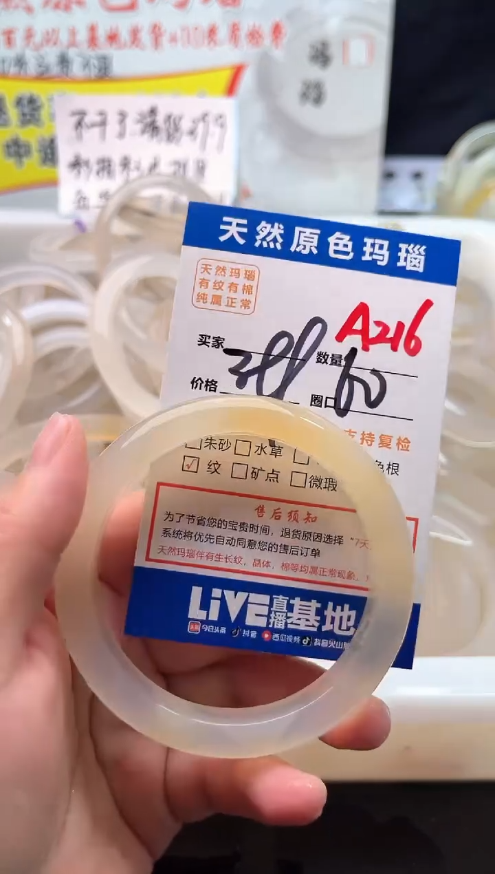 手镯玛瑙/玉髓未镶嵌A216