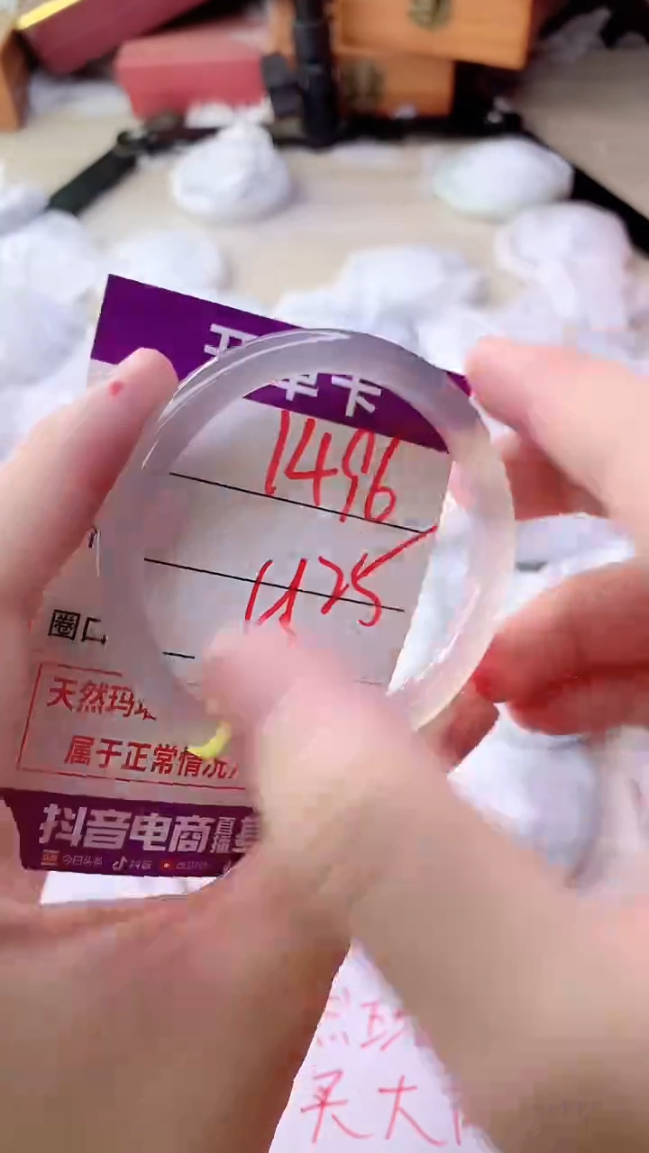 手镯玛瑙/玉髓未镶嵌1496NB56