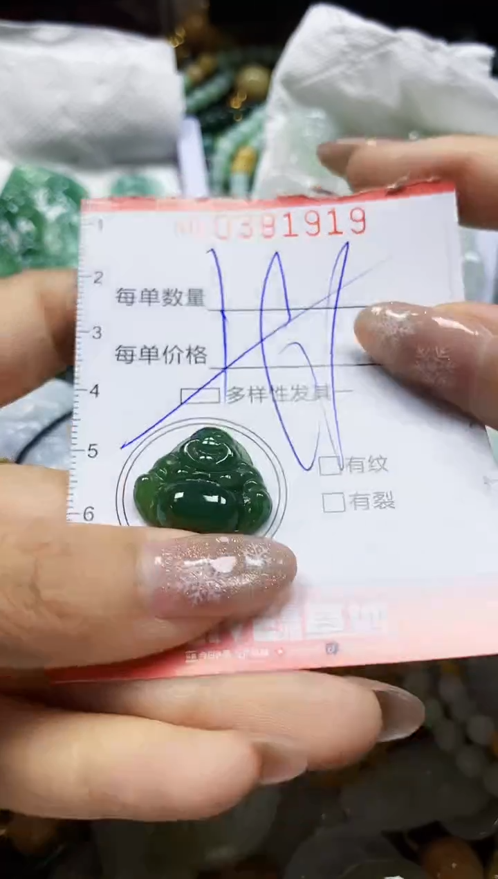 颈饰未镶嵌翡翠闪购0391919多样性发其一
