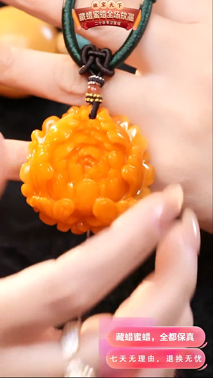 【闪购商品】蜜蜡颈饰未镶嵌0865天然蜜蜡琥珀假一罚四