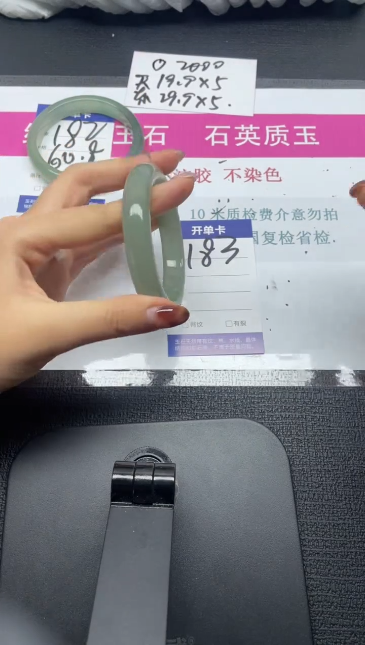 未镶嵌手镯石英质玉183-58