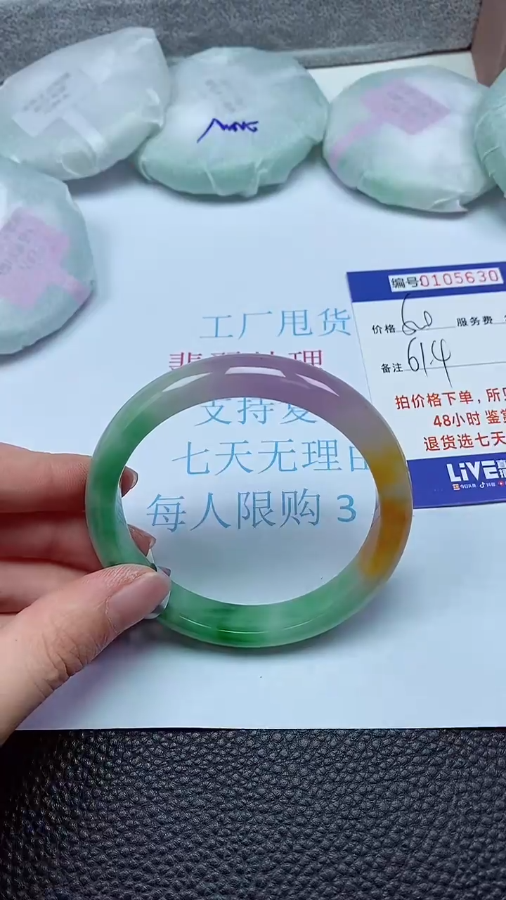 拍下以实物为准00105630