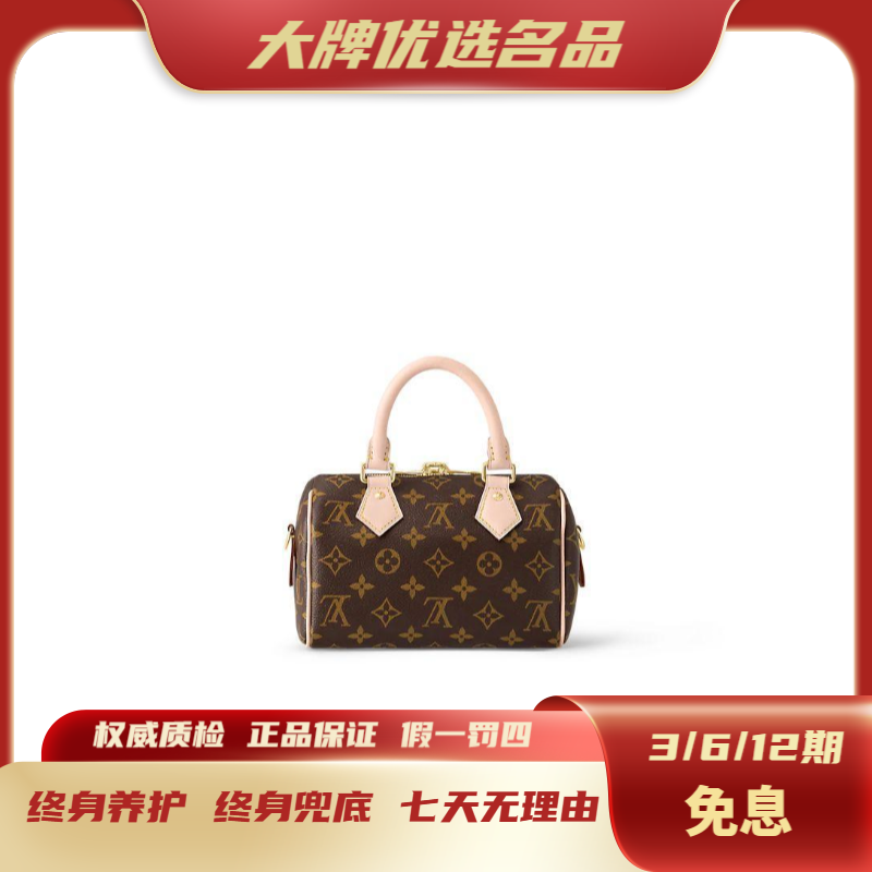 未使用 LouisVuitton/路易威登 SPEEDY20米黑/老花单肩包