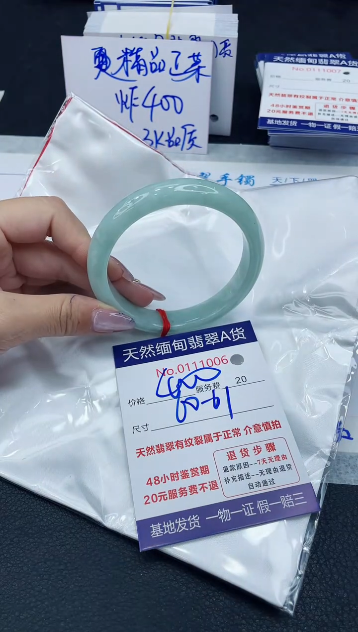 【闪购商品】翡翠手镯未镶嵌666666666666