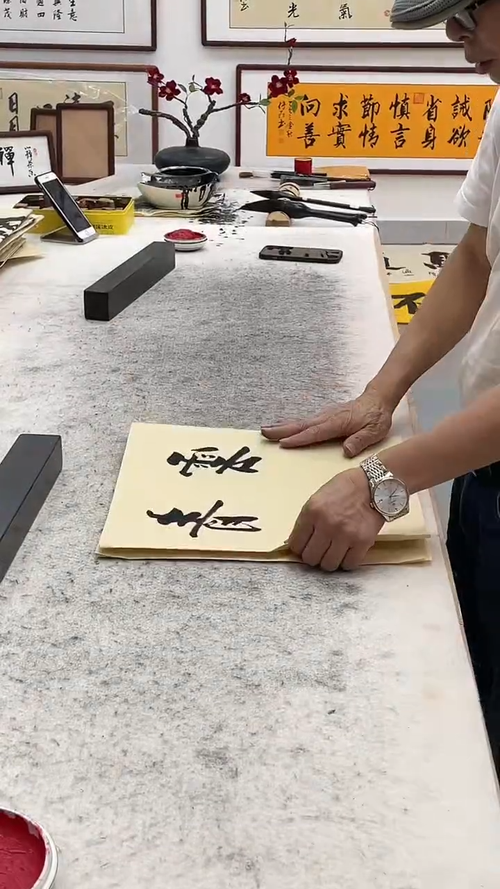 书法不*眼画芯 180*50