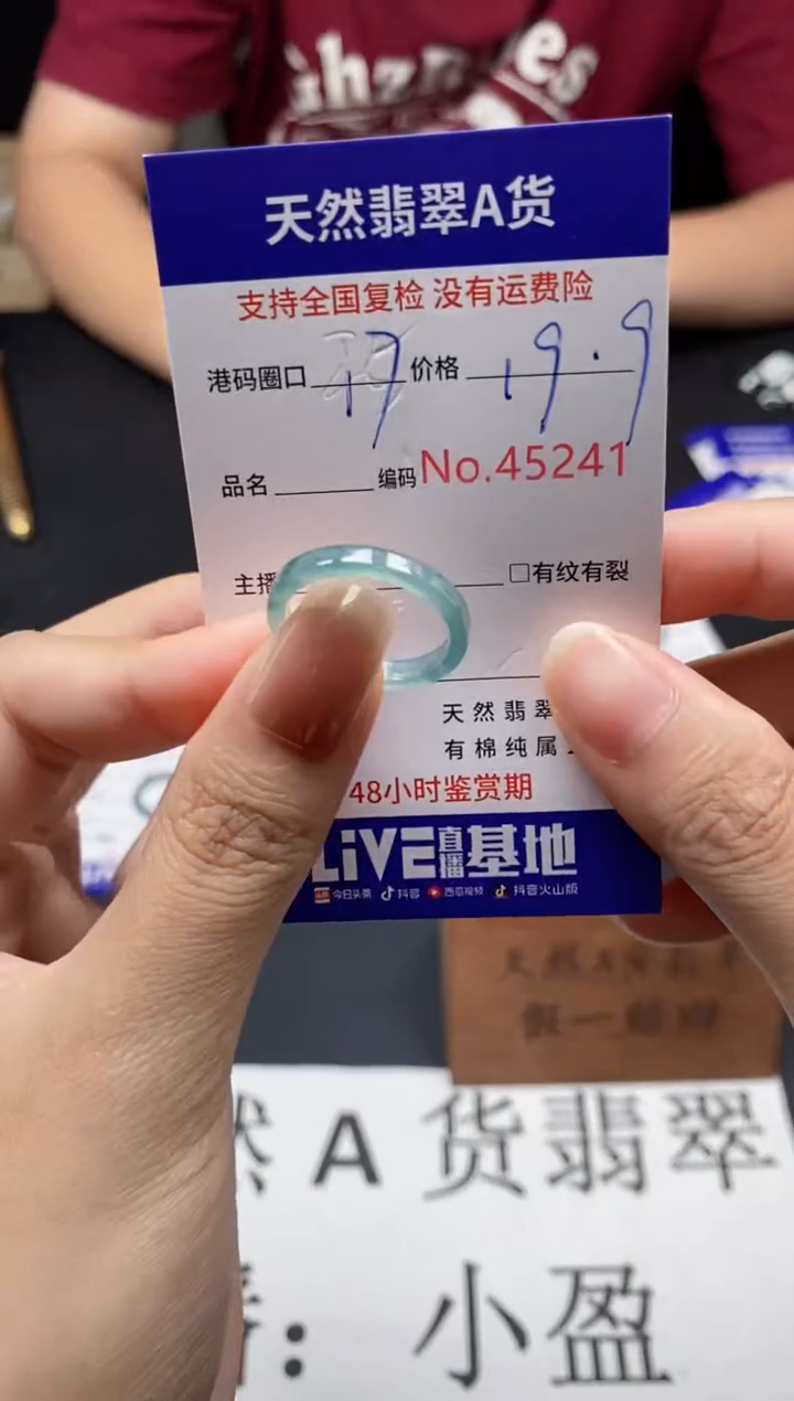 未镶嵌戒指翡翠天然A货翡翠5241