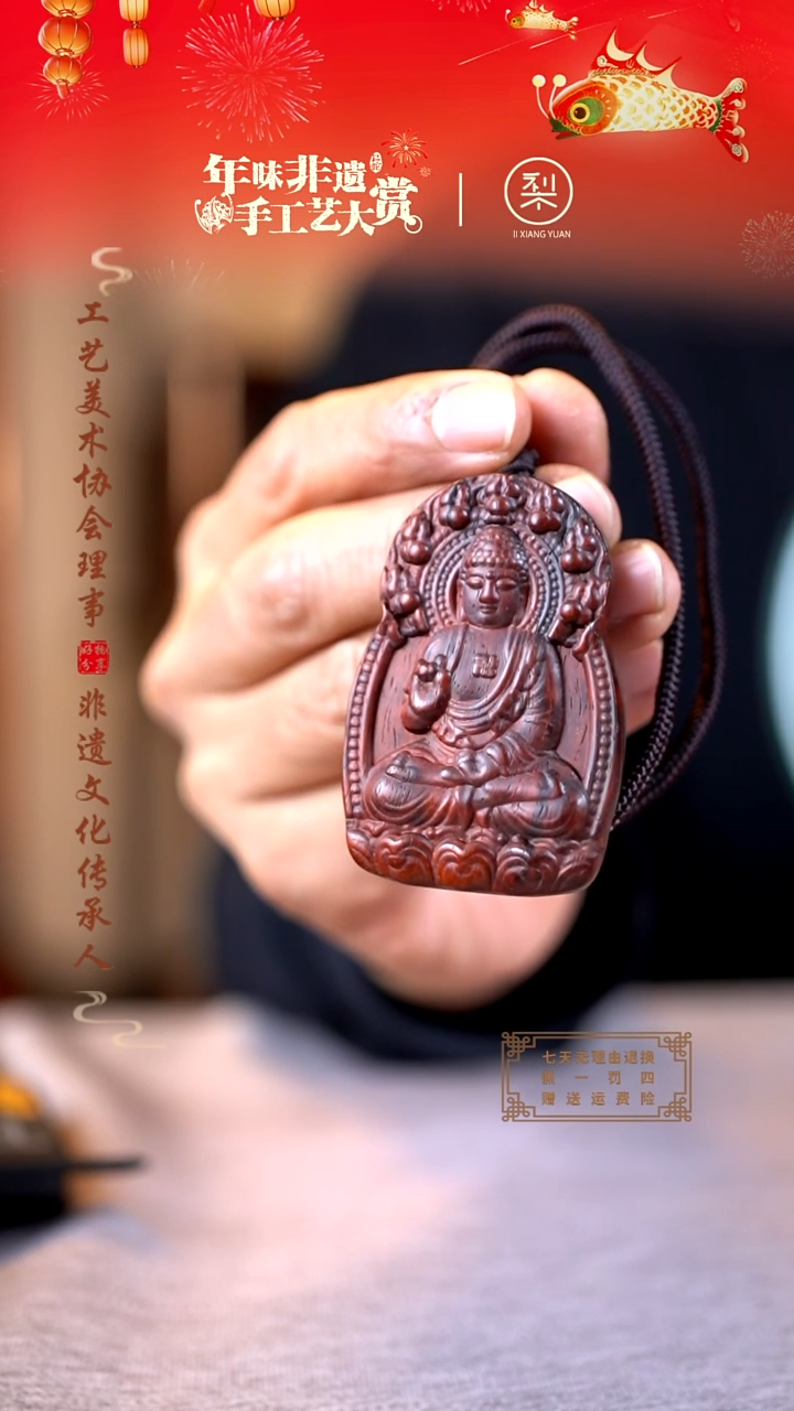 【闪购商品】檀香紫檀（小叶紫檀）木雕牌子+0.8链子