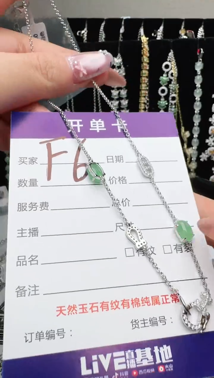 银S925镶嵌手链翡翠.