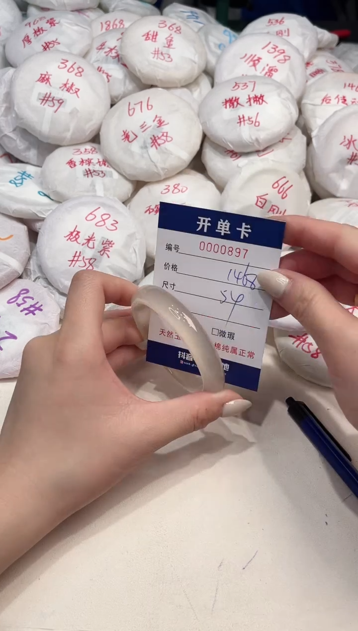 【闪购商品】玛瑙/玉髓手镯未镶嵌897