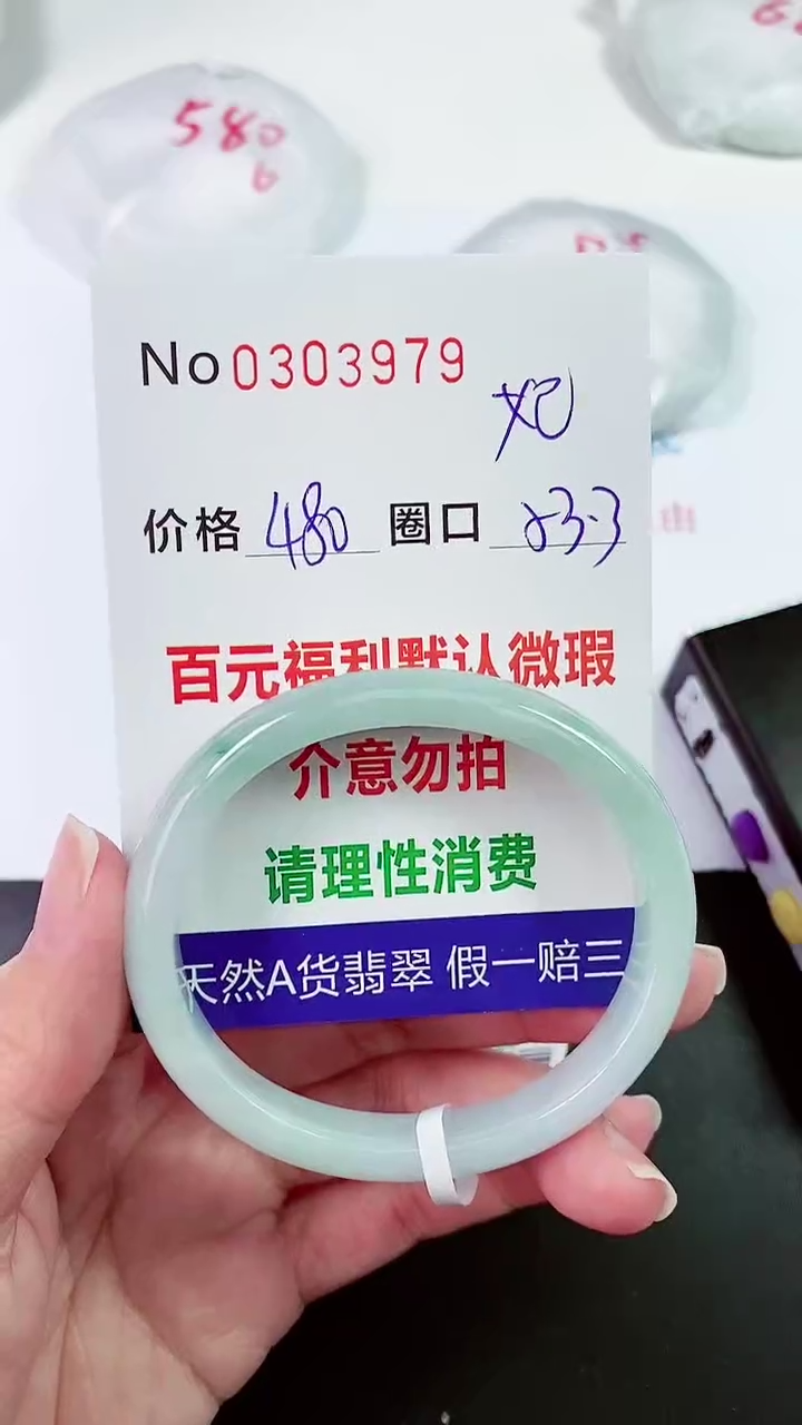 【闪购商品】翡翠手镯未镶嵌00303979