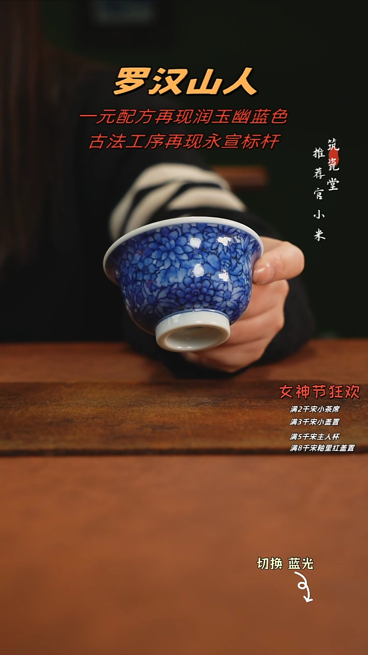 【闪购商品】罗汉山人青花系列