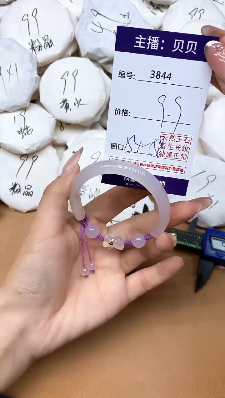 手镯玛瑙/玉髓未镶嵌3844