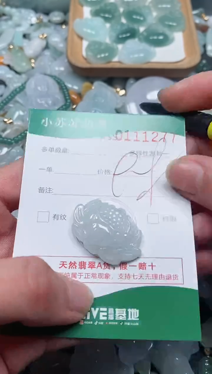 【闪购商品】翡翠颈饰未镶嵌闪购商品0111277