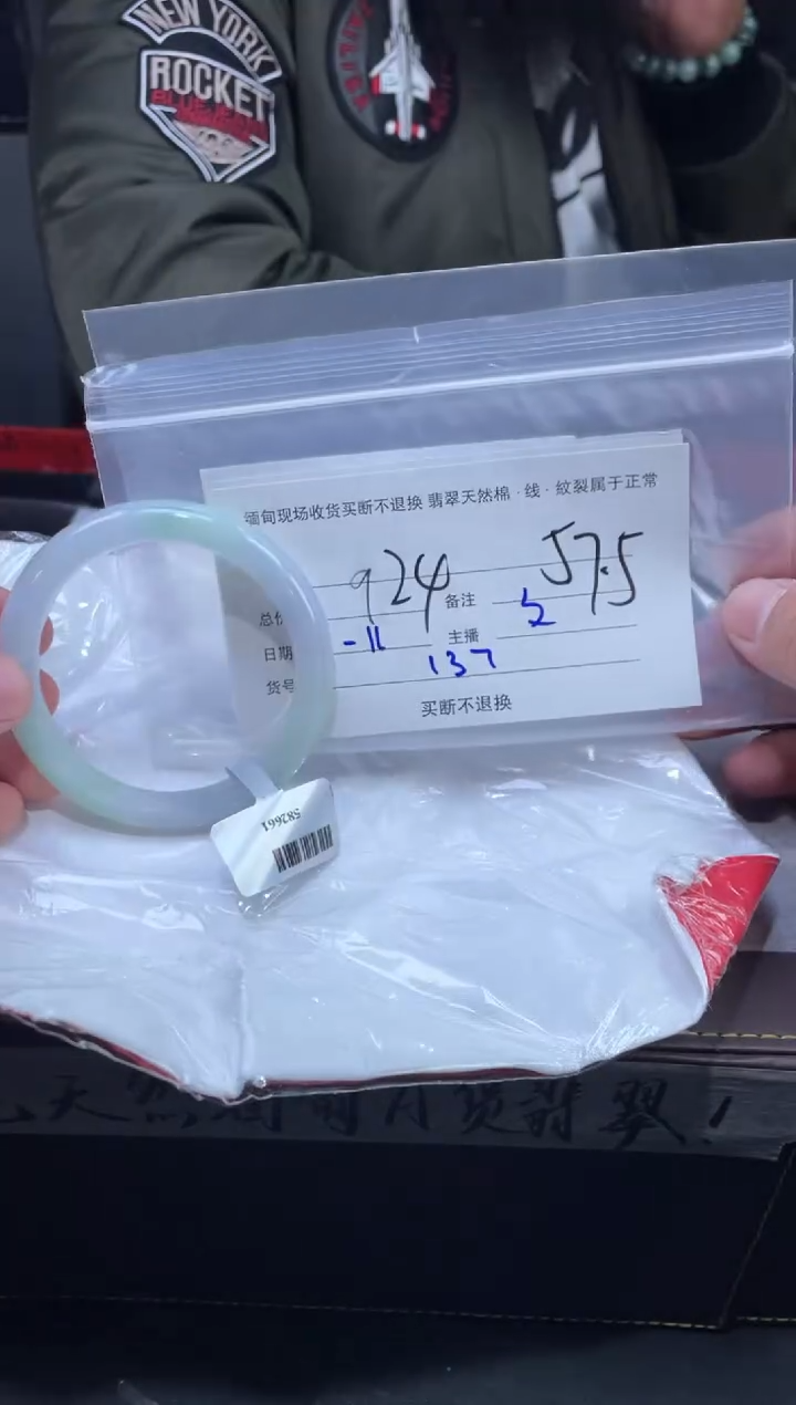 【闪购商品】定制翡翠未镶嵌毛货手镯需精细抛光/57