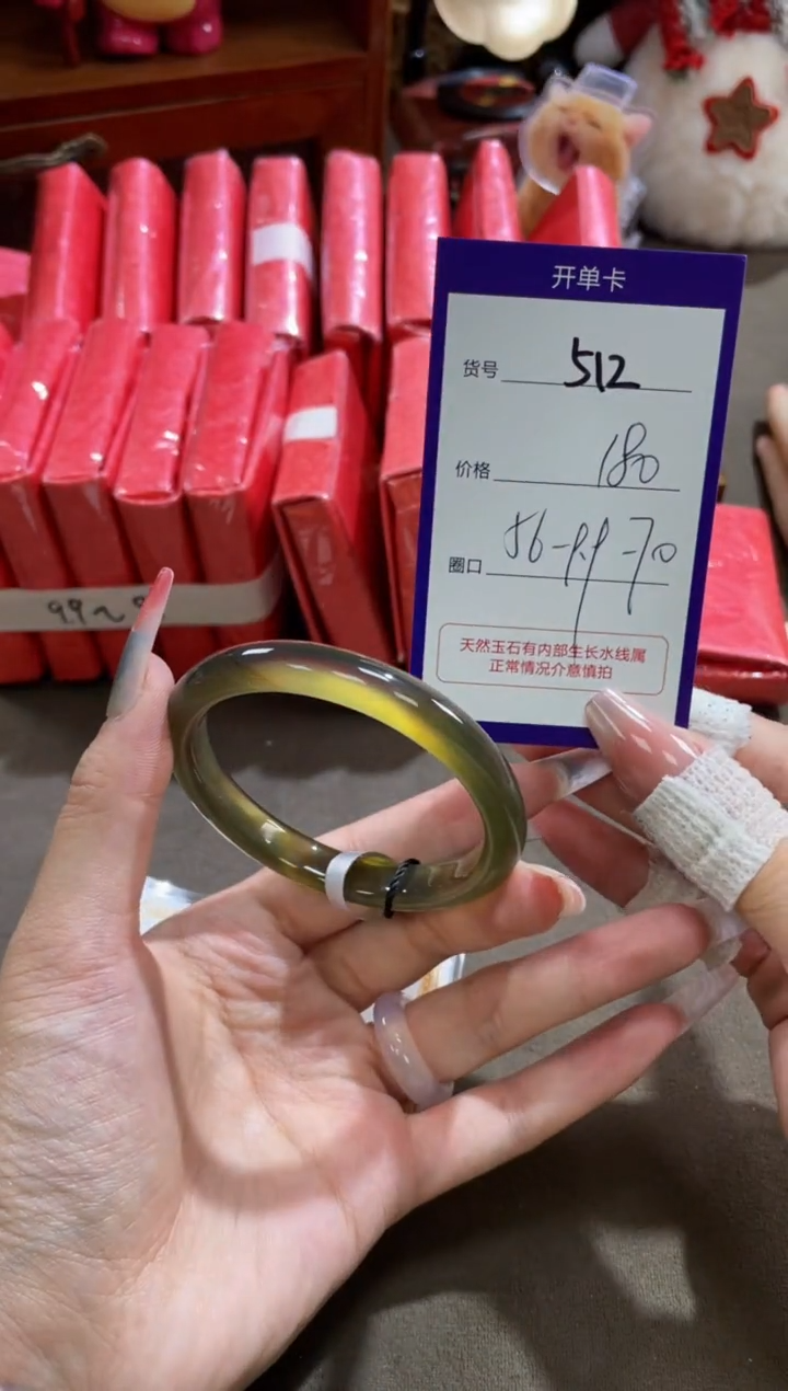 【闪购商品】玛瑙/玉髓手镯未镶嵌512