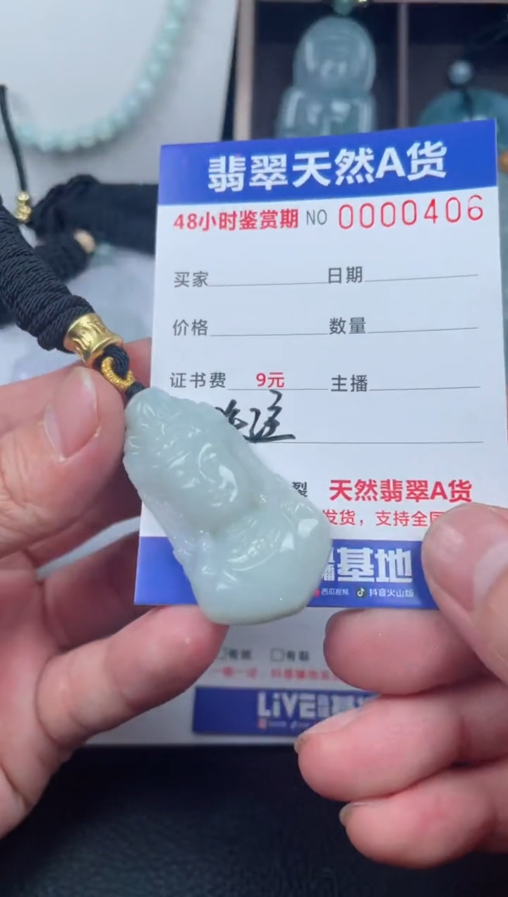 【闪购商品】翡翠未镶嵌颈饰         
