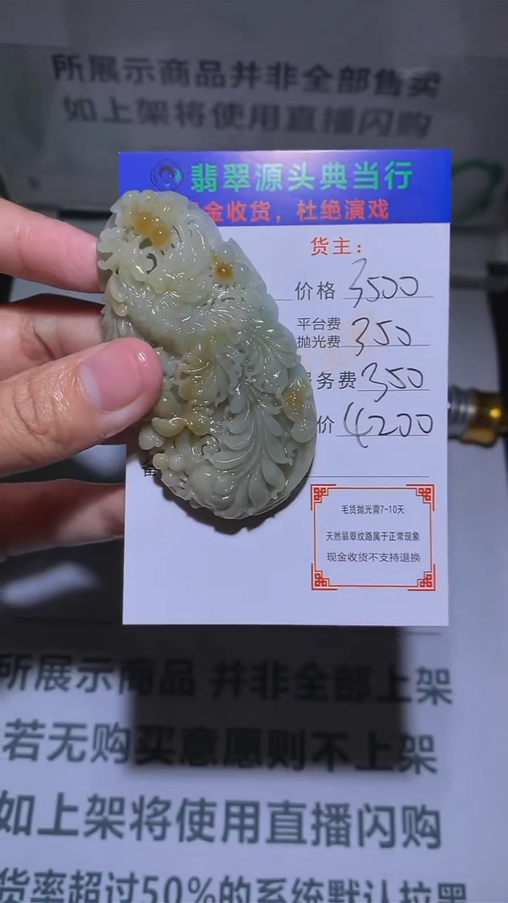 【闪购商品】定制翡翠未镶嵌-毛货-不退不换-