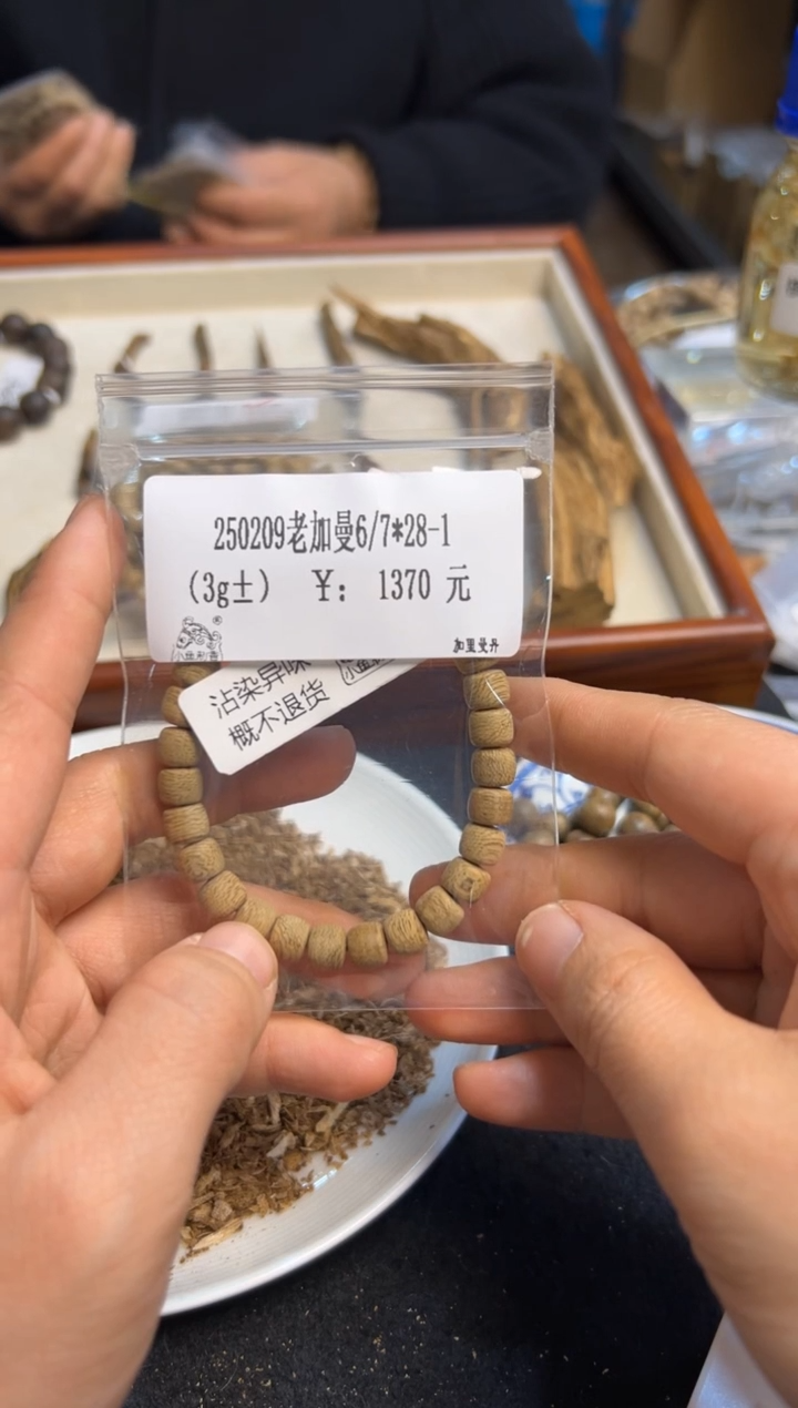 【闪购商品】木3g±250209老加曼6/7*28-1