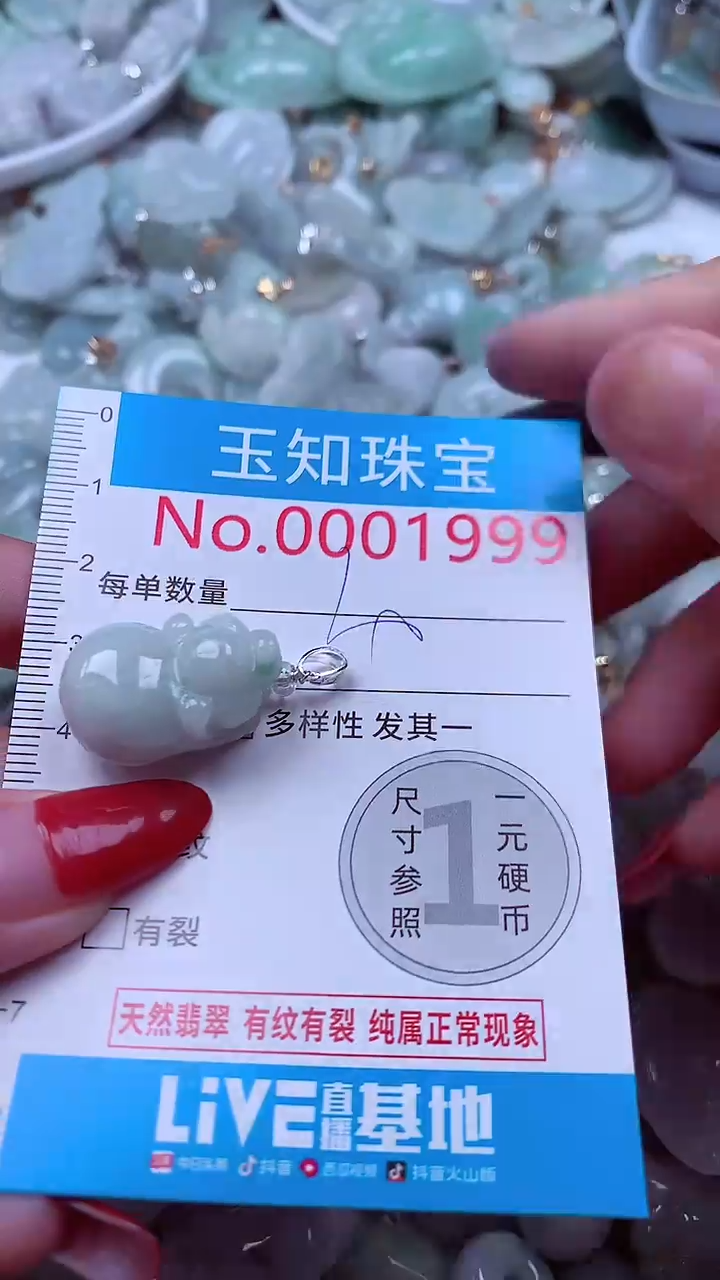 吊坠(不含链)未镶嵌翡翠1999