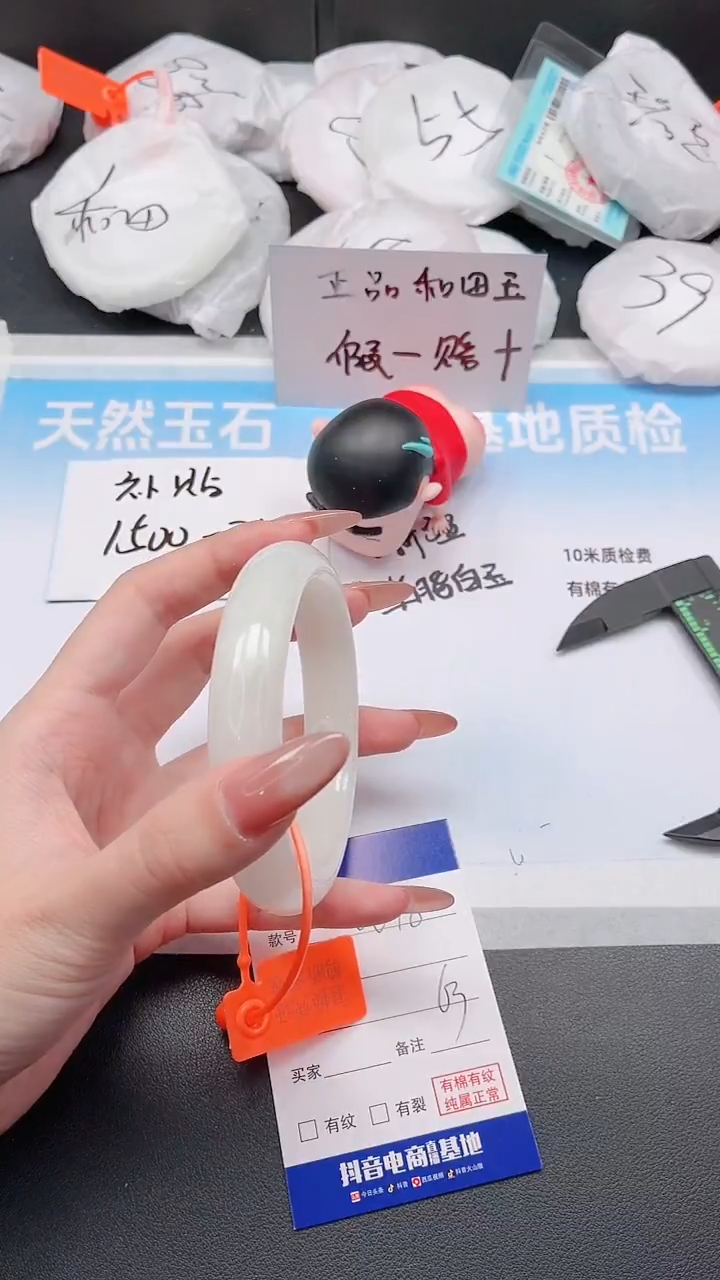 未镶嵌手镯和田玉29W18-62