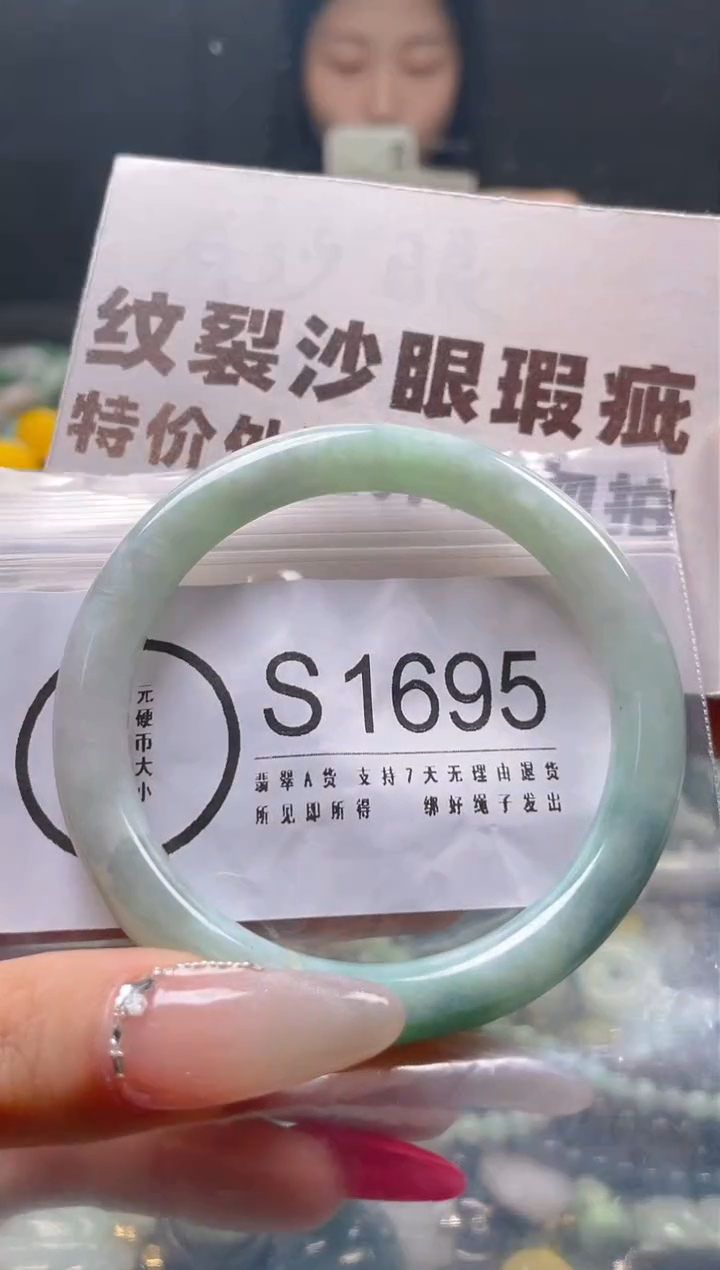【闪购商品】翡翠颈饰未镶嵌55-56/S/纹裂瑕疵处理，介意勿拍