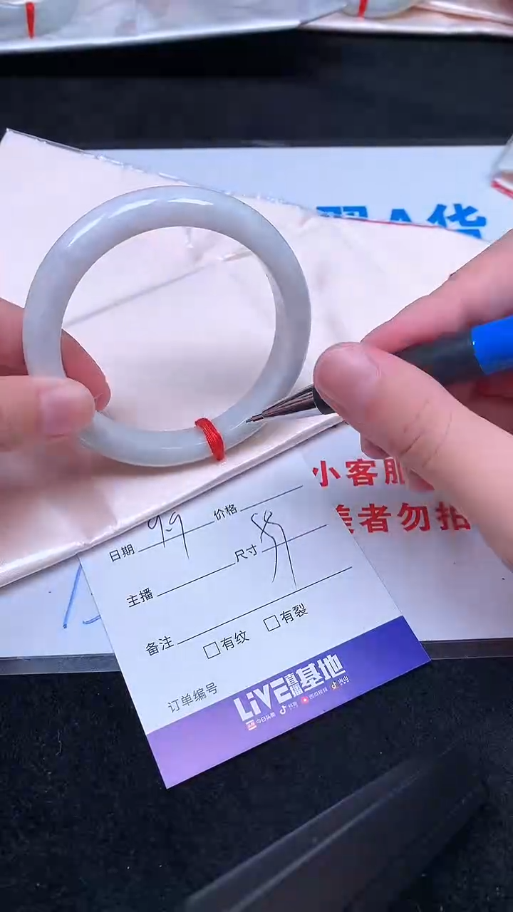 未镶嵌手镯翡翠.