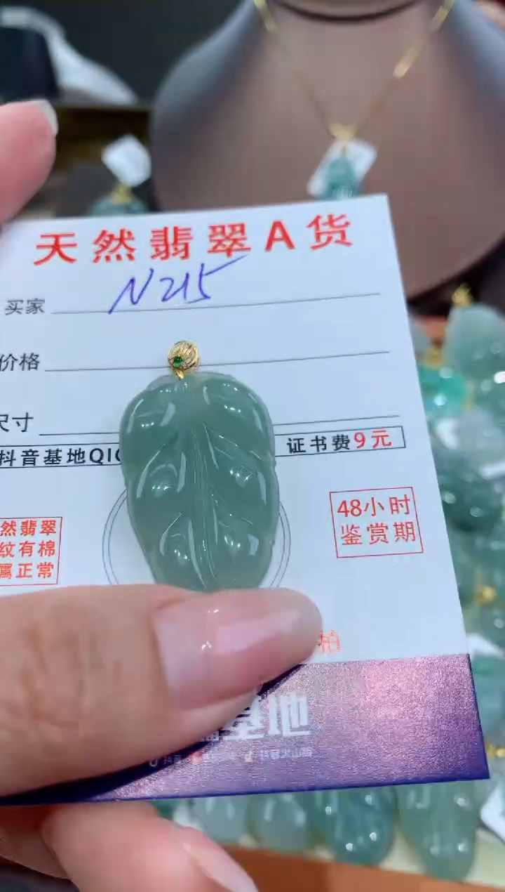 【闪购商品】翡翠颈饰18K金镶嵌天然翡翠A货挂件