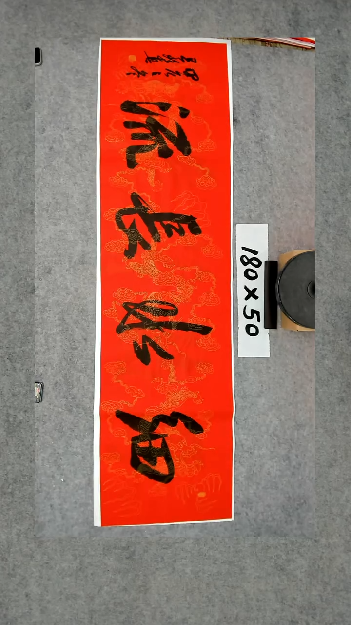 书法吕老师书法作品