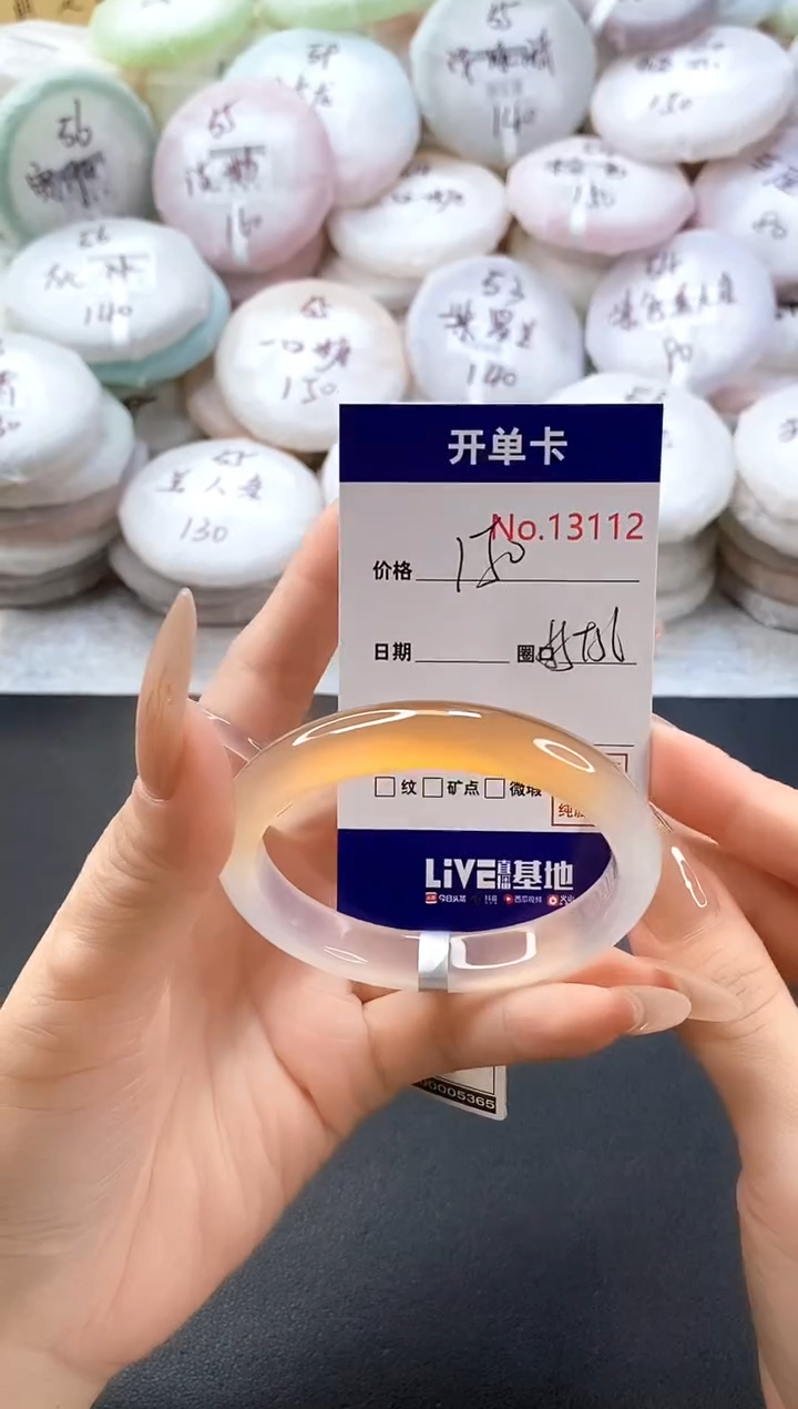 手镯玛瑙/玉髓未镶嵌13112圈口55-56