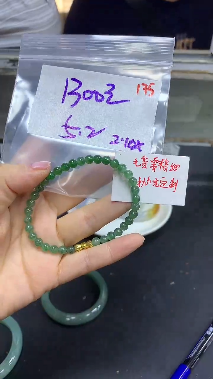 【闪购商品】定制翡翠未镶嵌毛货需精细抛光175+手镯+1300元