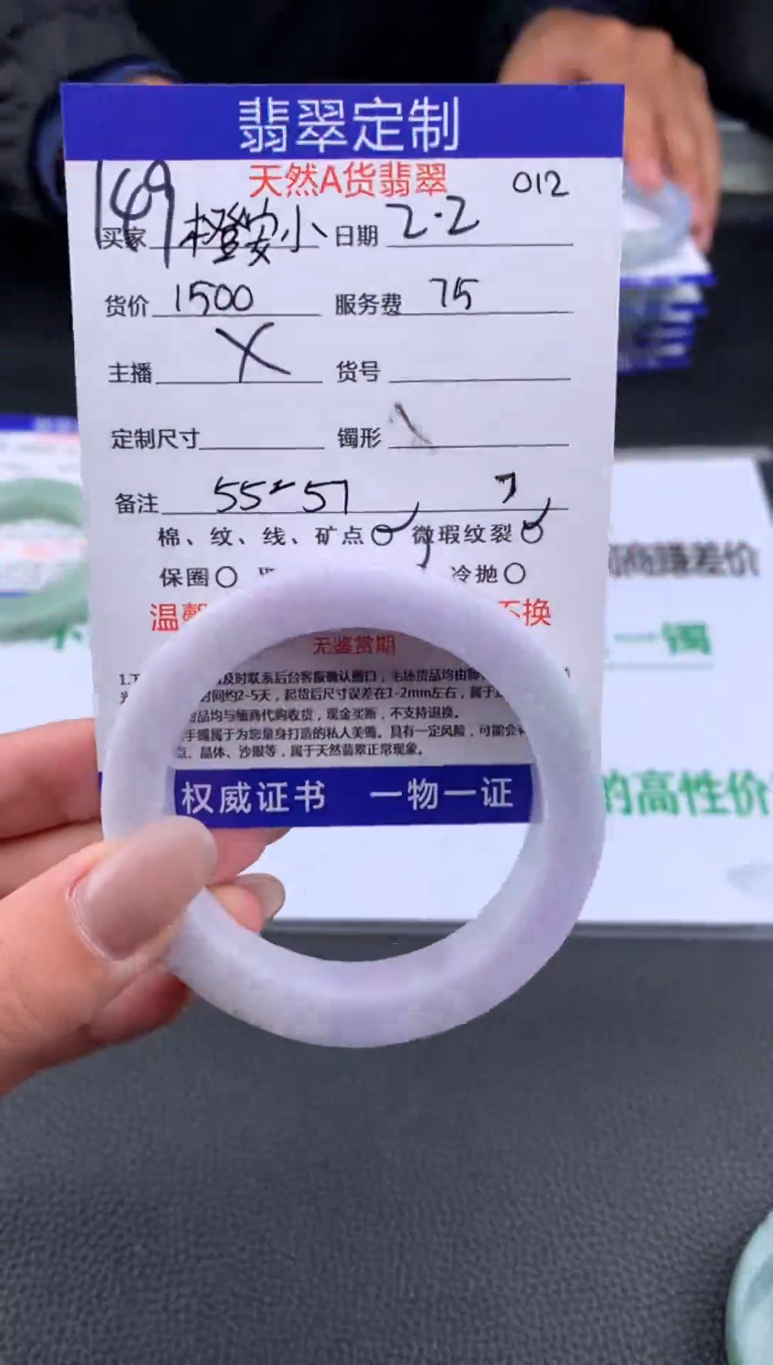 【闪购商品】定制翡翠未镶嵌149#手镯定制链接