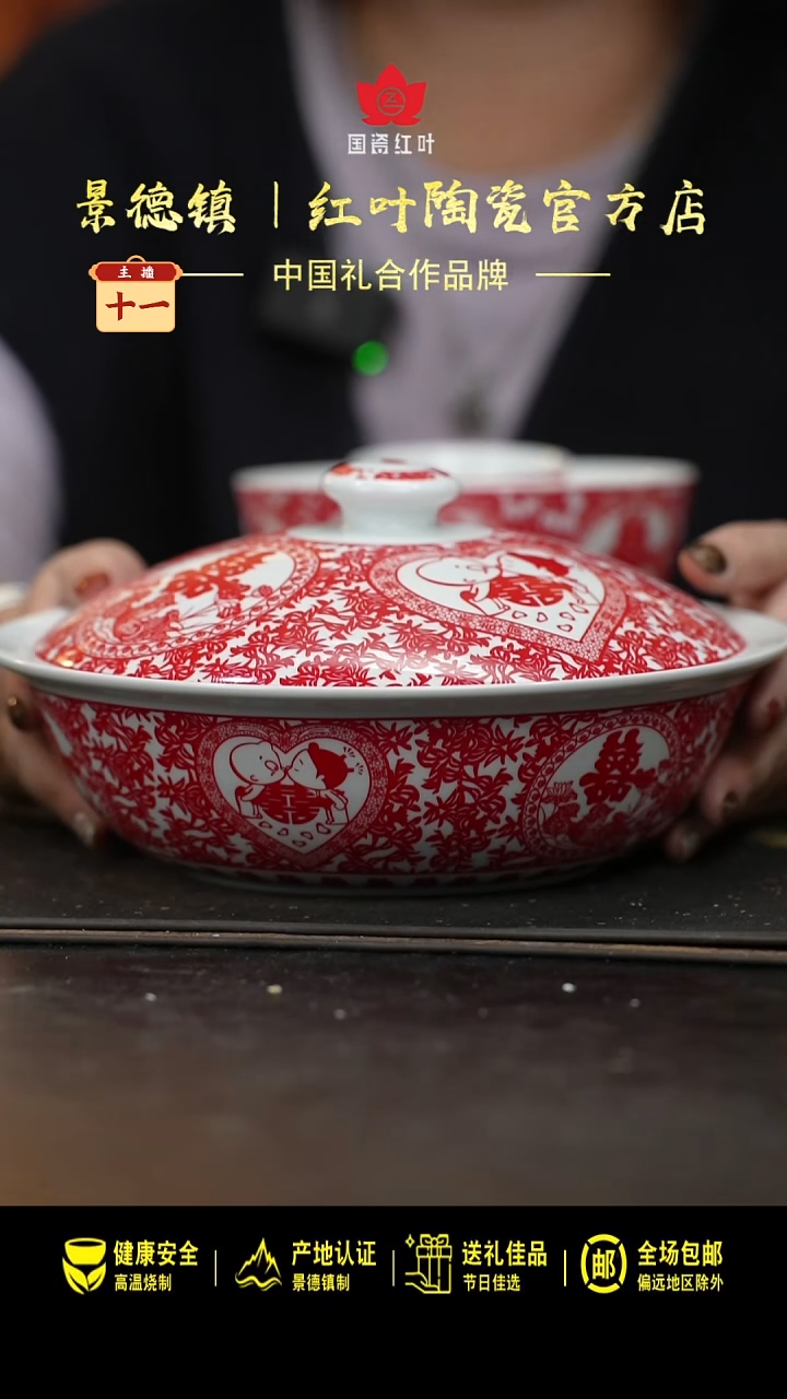 瓷1个正价天长地久9寸有盖品呙（套）
