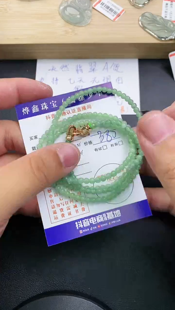【闪购商品】翡翠颈饰未镶嵌翡翠手串
