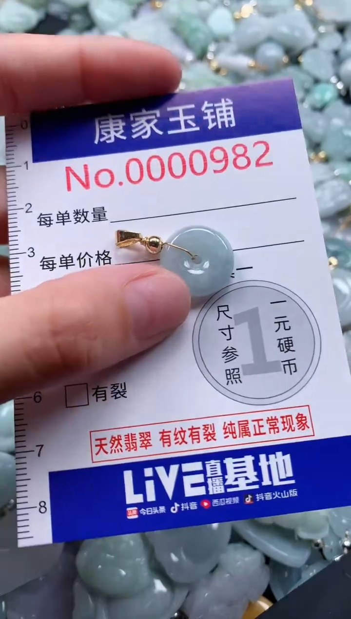 翡翠未镶嵌吊坠(不含链)982