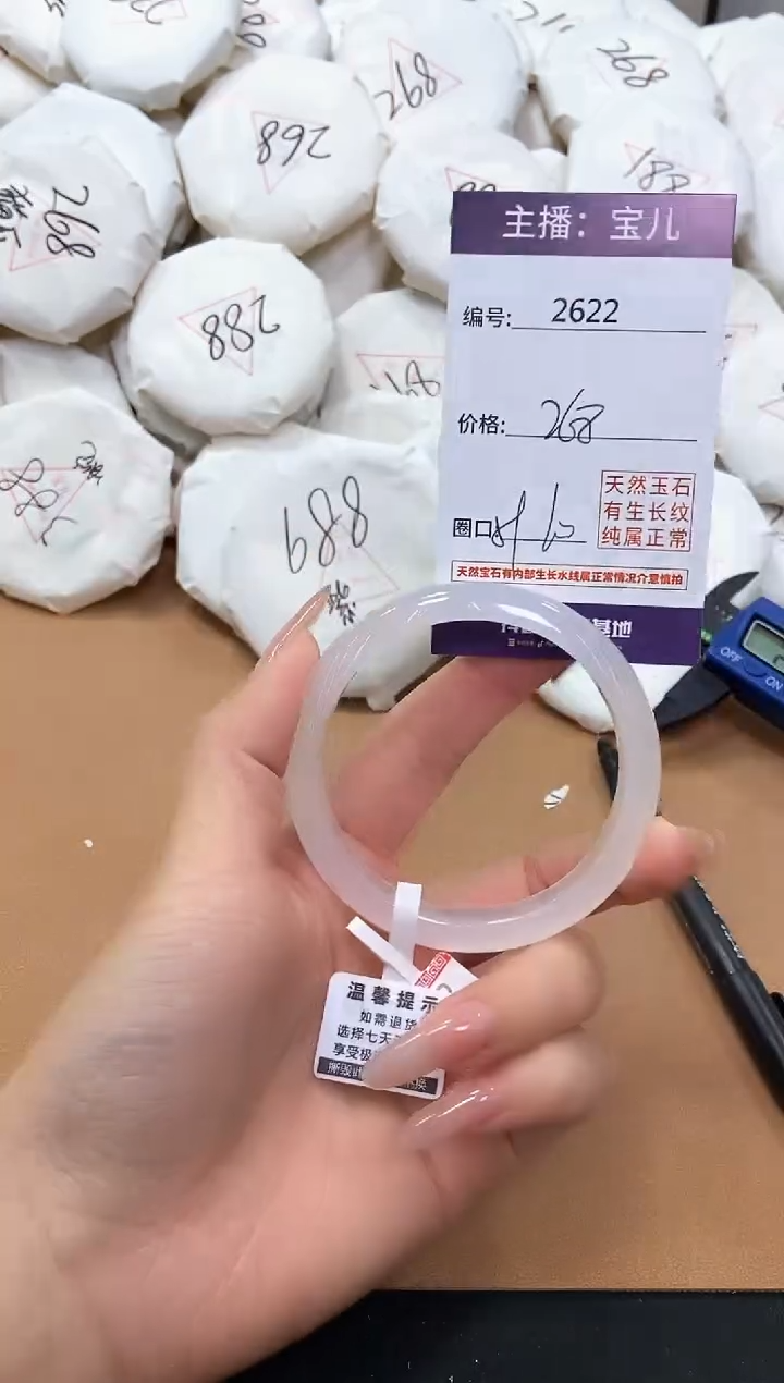 【闪购商品】玛瑙/玉髓手镯未镶嵌2622