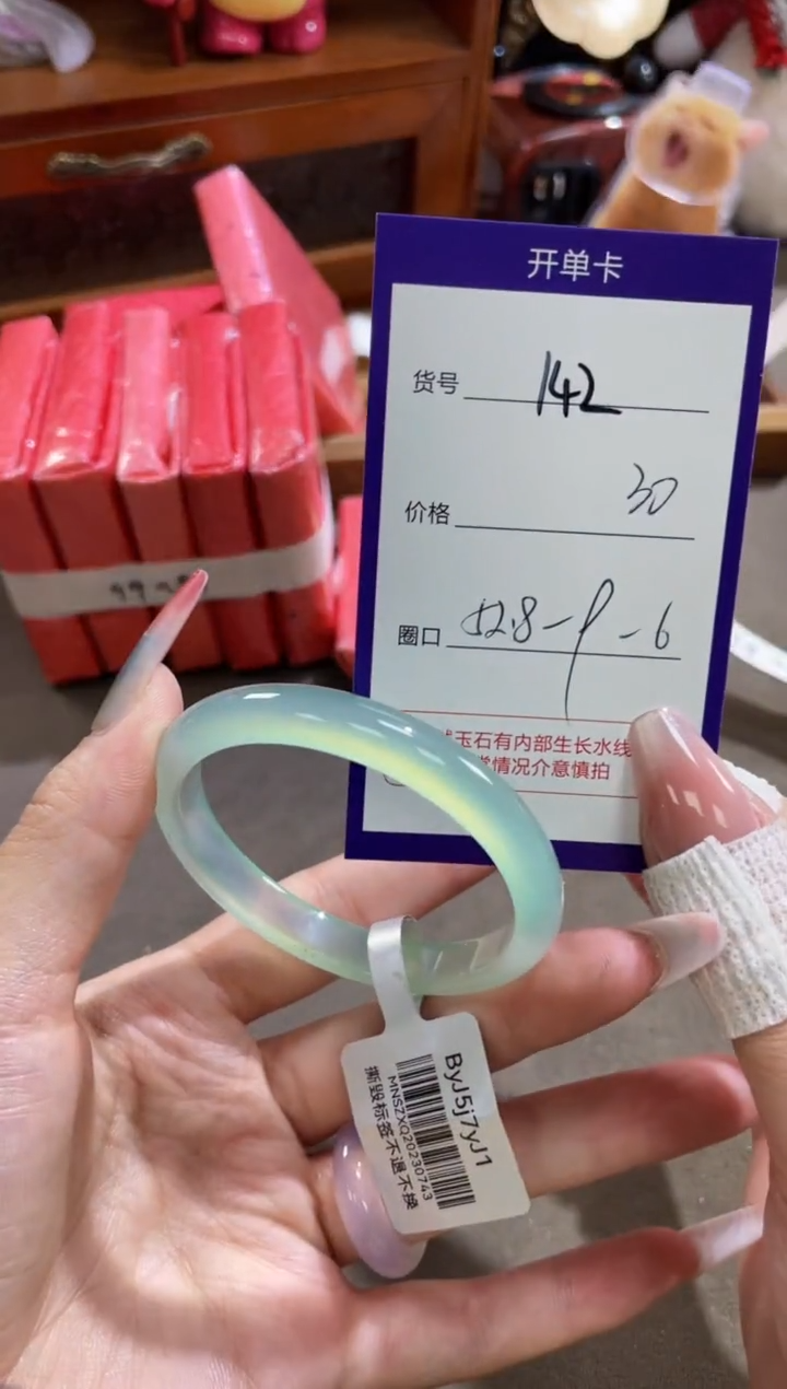 【闪购商品】玛瑙/玉髓手镯未镶嵌142