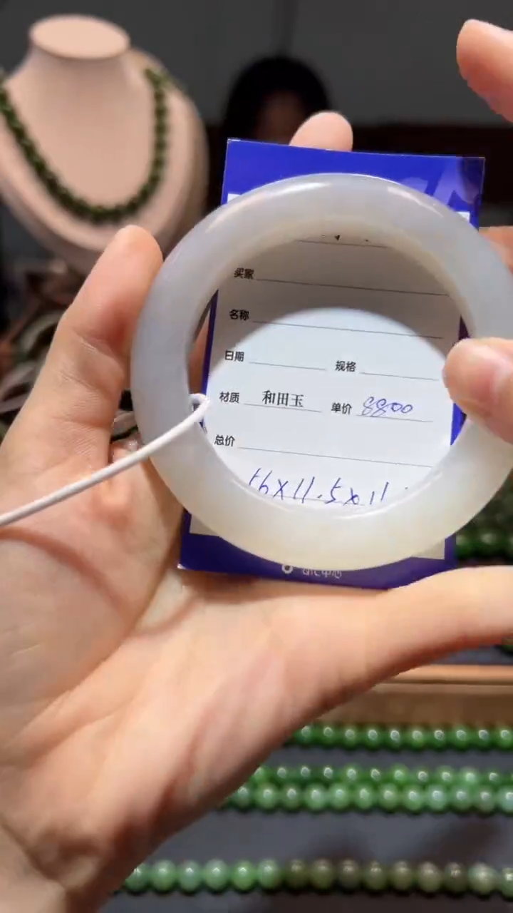 和田玉手镯未镶嵌1