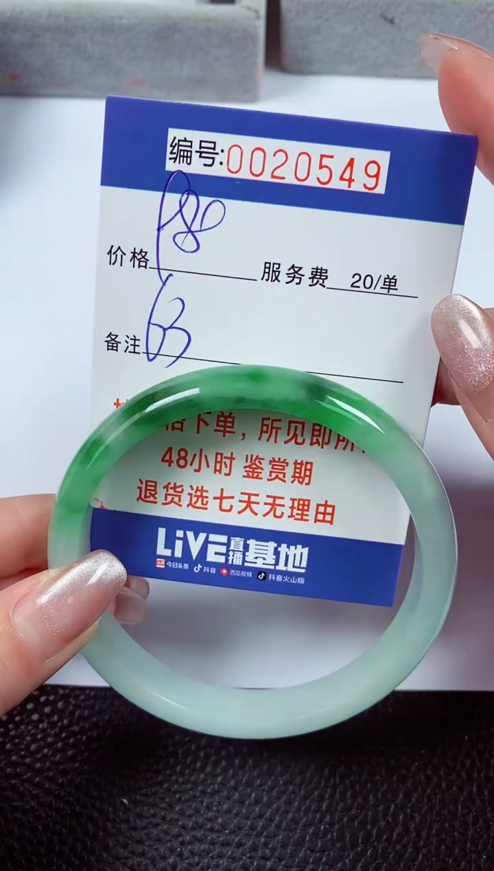 【闪购商品】拍下以实物为准00020549