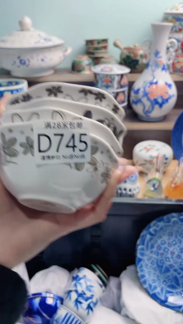 【闪购商品】D745***********