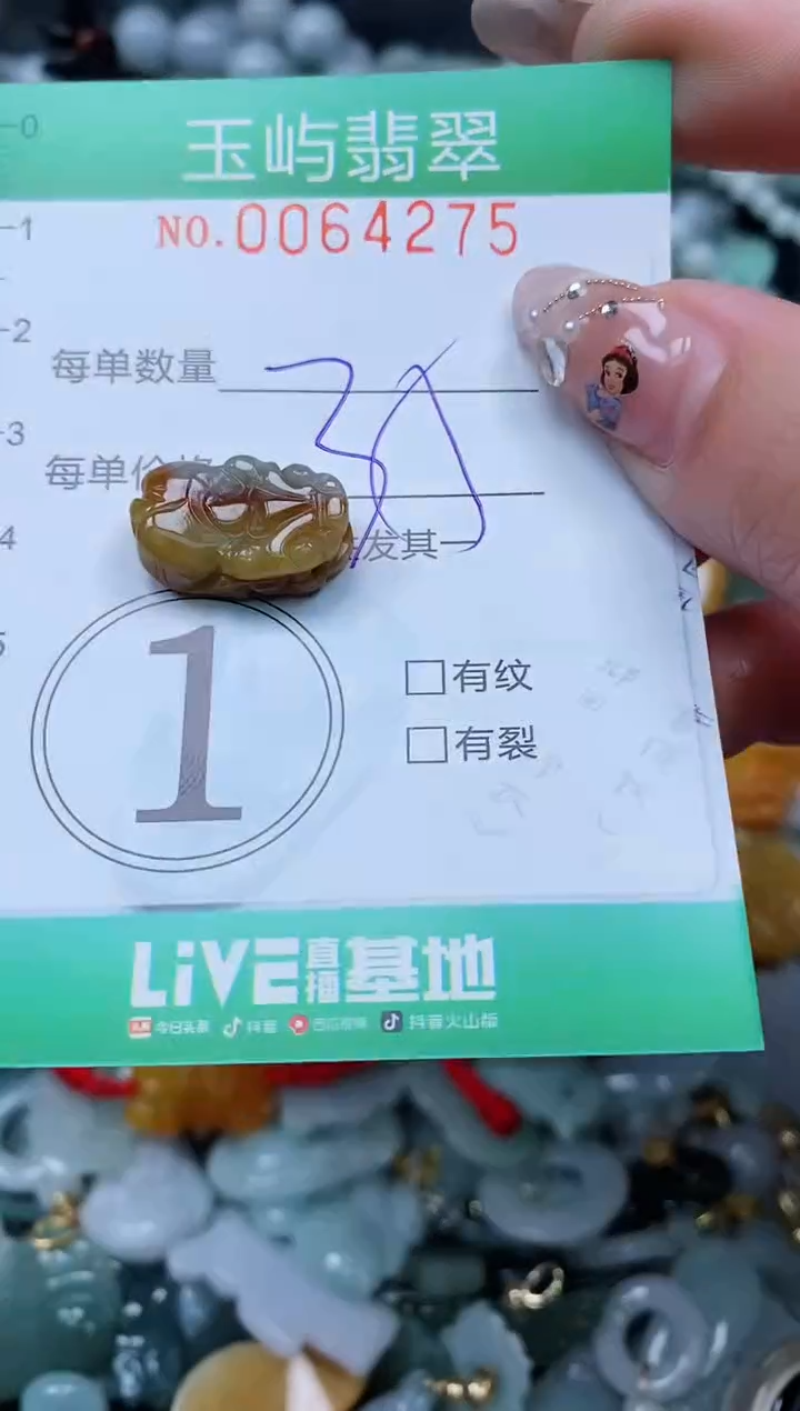 【闪购商品】翡翠颈饰未镶嵌闪购0064275