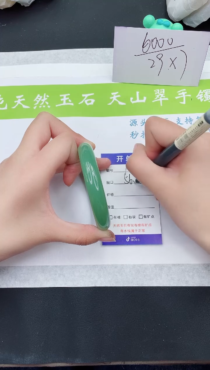【闪购商品】石英质玉手镯未镶嵌D102-56+