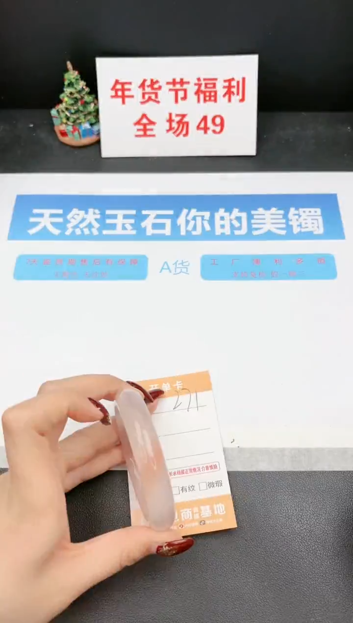 【闪购商品】石英质玉手镯未镶嵌271