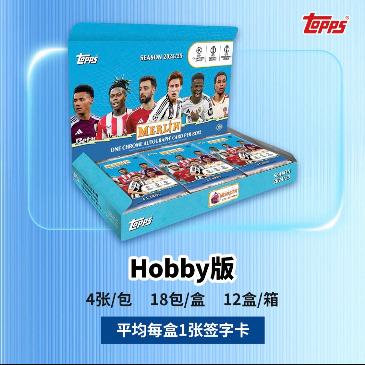 2024-25Topps UEFA MerlinHobby 梅林 球星卡【下单默认代拆】
