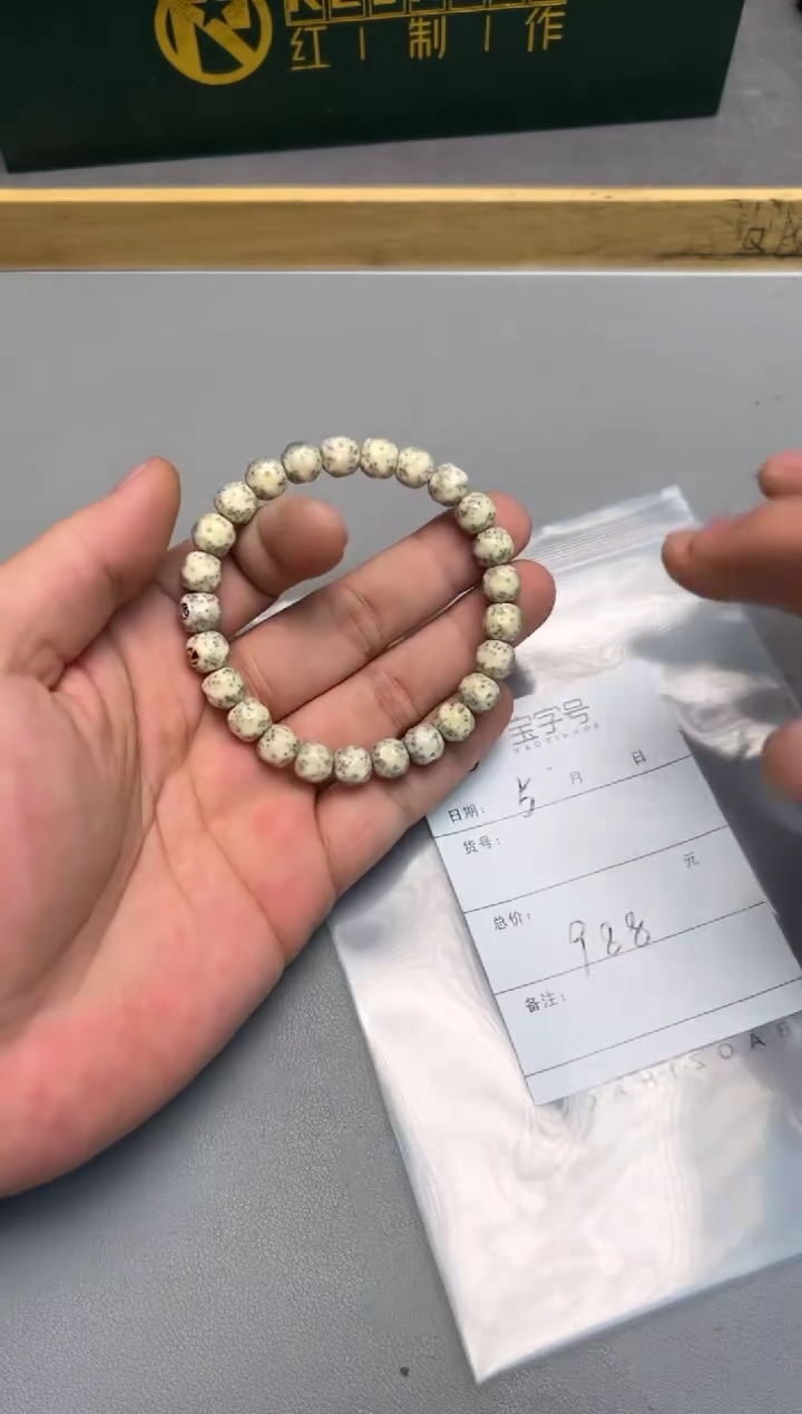 【闪购商品】星月菩提手串797779777977