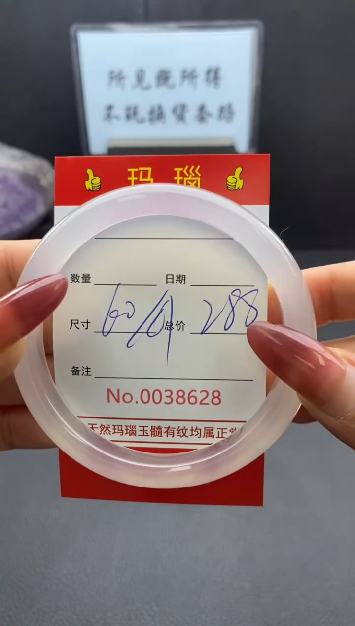 【闪购商品】玛瑙/玉髓手镯未镶嵌38628