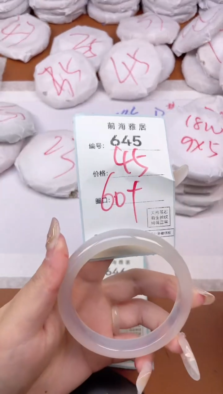 【闪购商品】玛瑙/玉髓手镯未镶嵌445